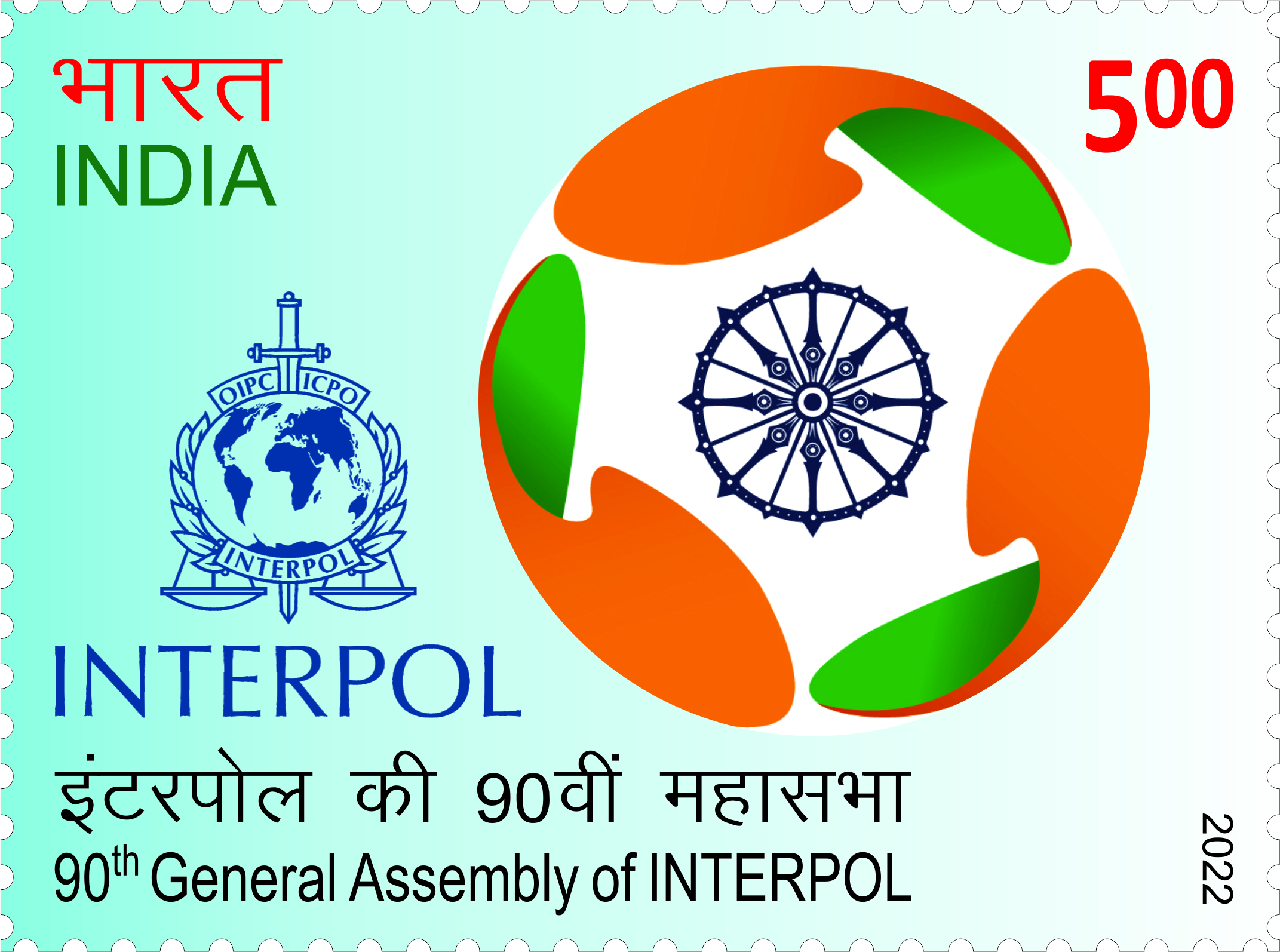 90th General Assembly of INTERPOL postage stamp