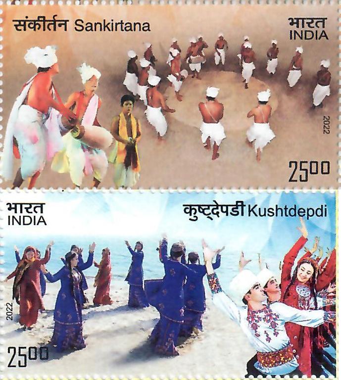 Sankirtana postage stamp