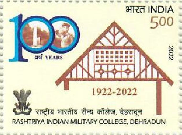 Rashtriya Indian Military College, Deharadun postage stamp
