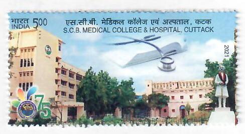 S.C.B. Medical College & Hospital, Cuttack postage stamp