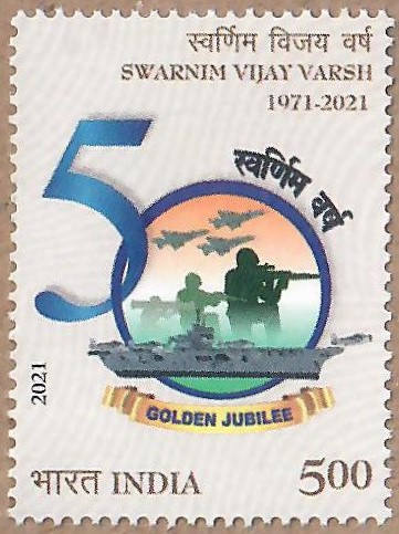 Swarnim Vijay Varsha postage stamp