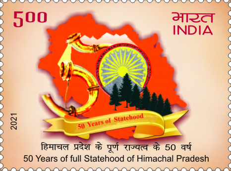 50 Years of full Statehood of Himachal Pradesh postage stamp