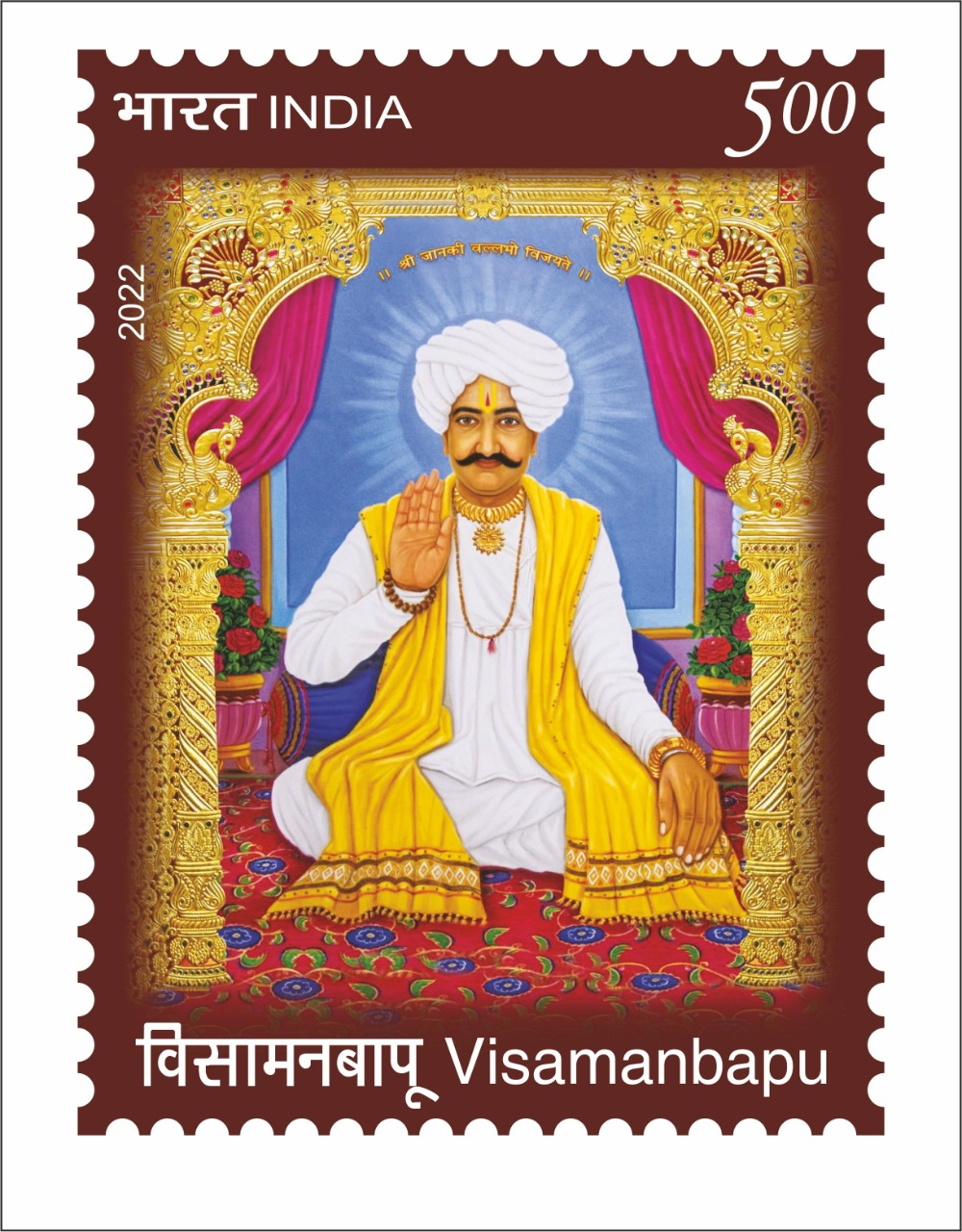 Visamanbapu postage stamp